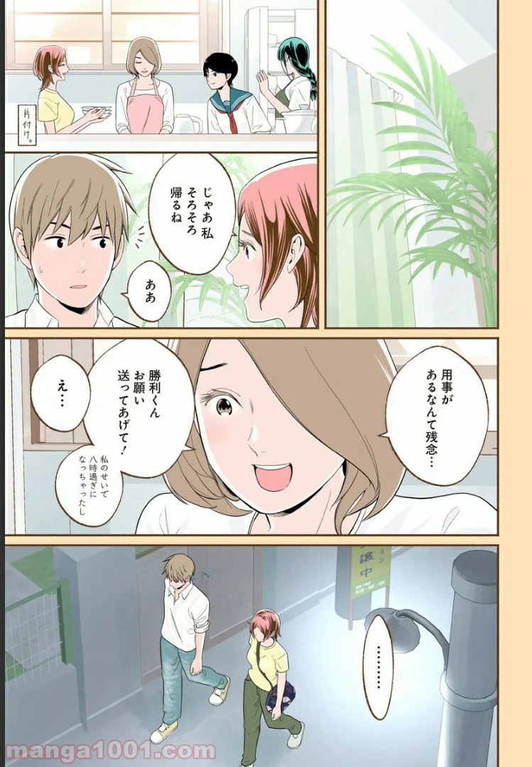 おいしいコーヒーのいれ方 漫画 - 第25話 - Page 16