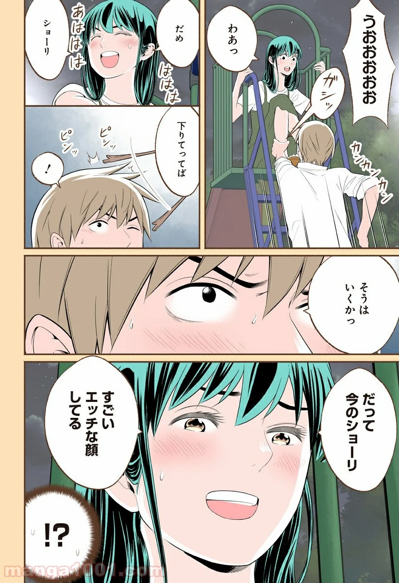 おいしいコーヒーのいれ方 漫画 - 第26話 - Page 16