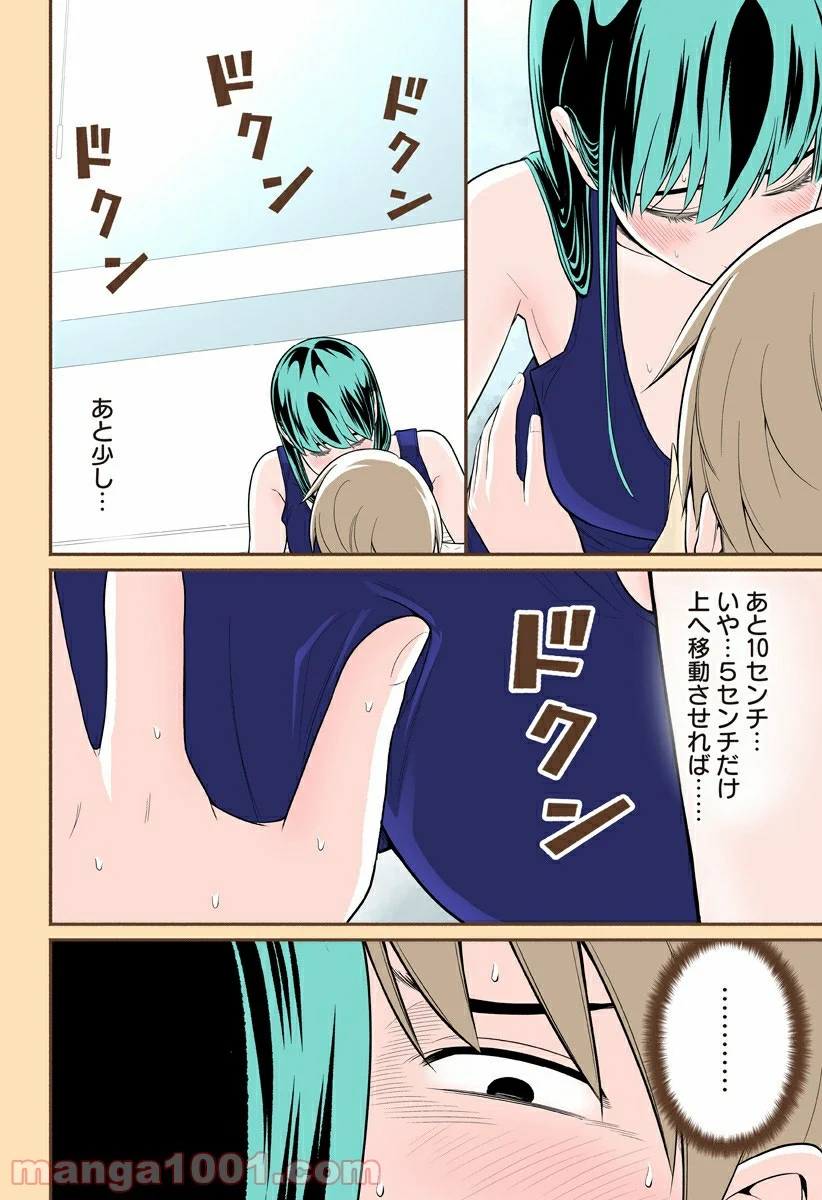 おいしいコーヒーのいれ方 漫画 - 第29話 - Page 12