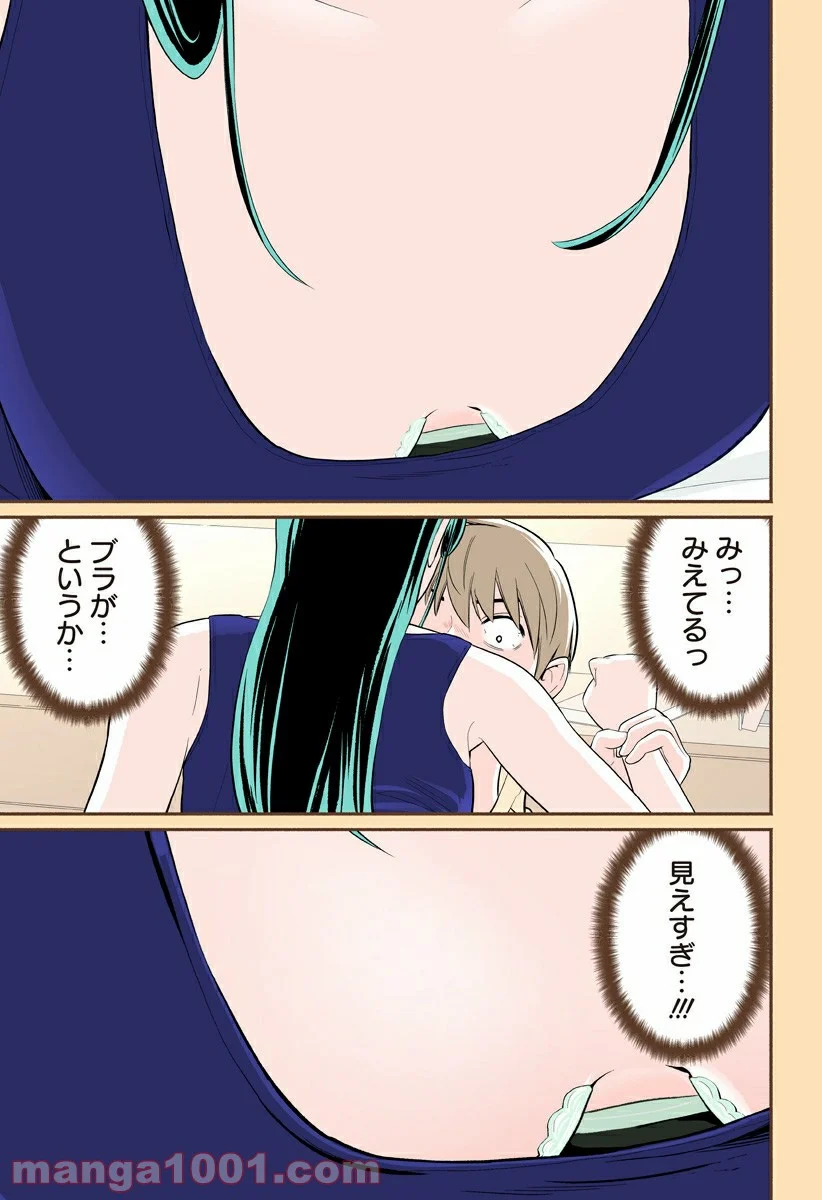 おいしいコーヒーのいれ方 漫画 - 第29話 - Page 9