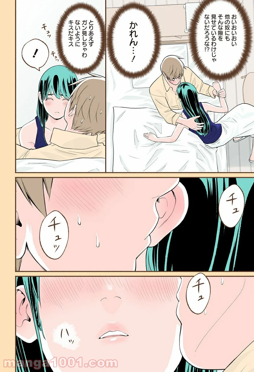 おいしいコーヒーのいれ方 漫画 - 第29話 - Page 10