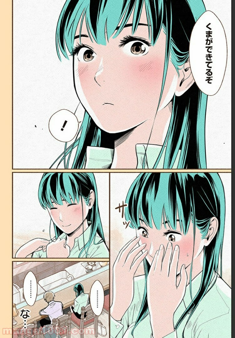 おいしいコーヒーのいれ方 漫画 - 第3話 - Page 18