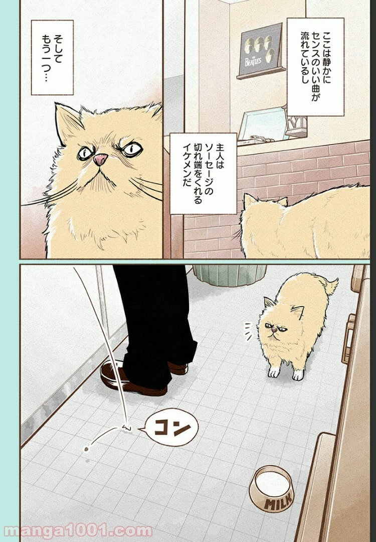 おいしいコーヒーのいれ方 漫画 - 第3話 - Page 30