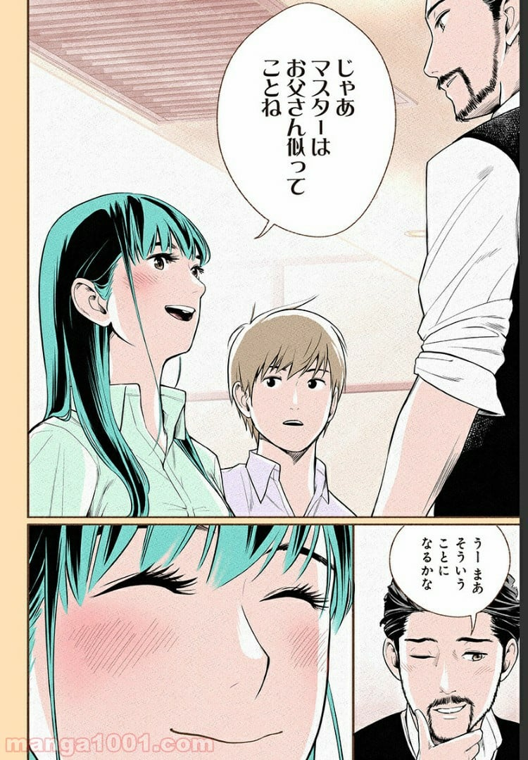 おいしいコーヒーのいれ方 漫画 - 第3話 - Page 6