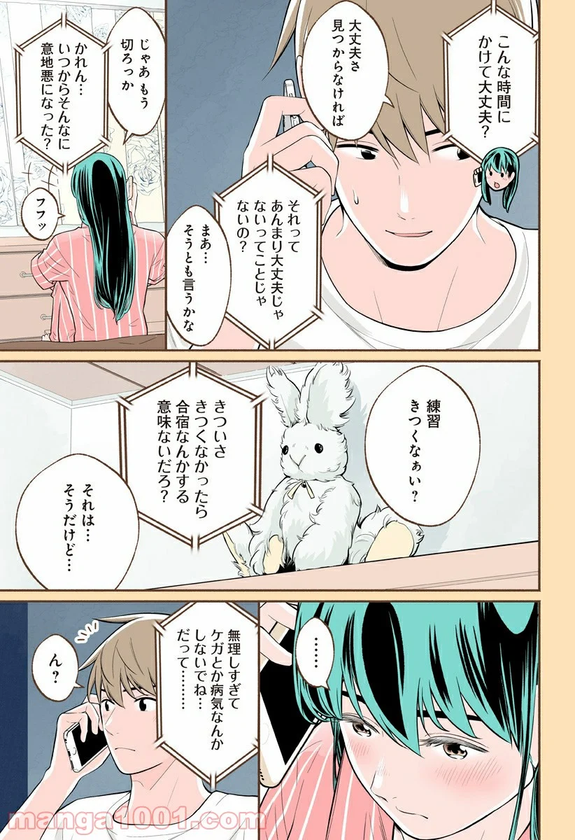 おいしいコーヒーのいれ方 漫画 - 第31話 - Page 7