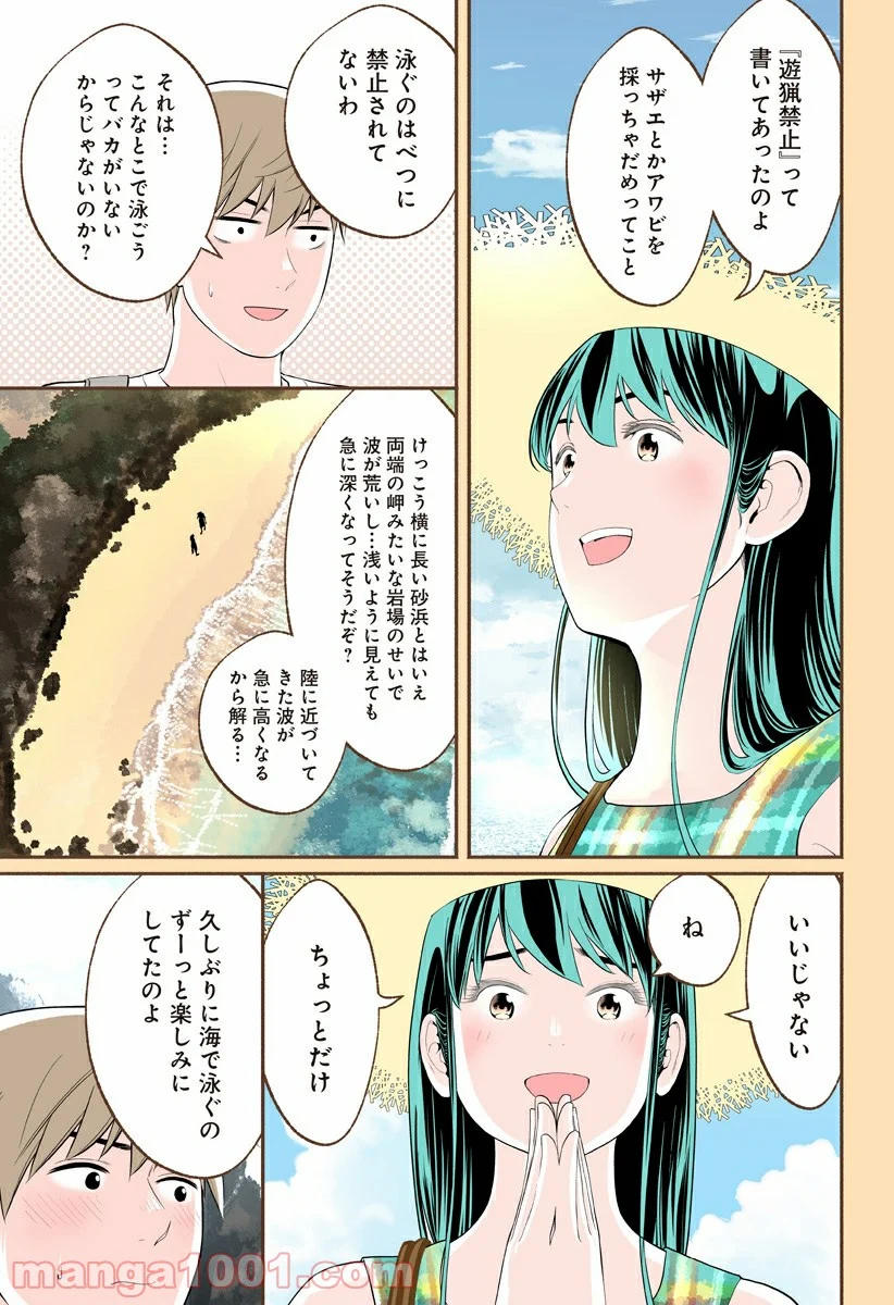 おいしいコーヒーのいれ方 漫画 - 第33話 - Page 11