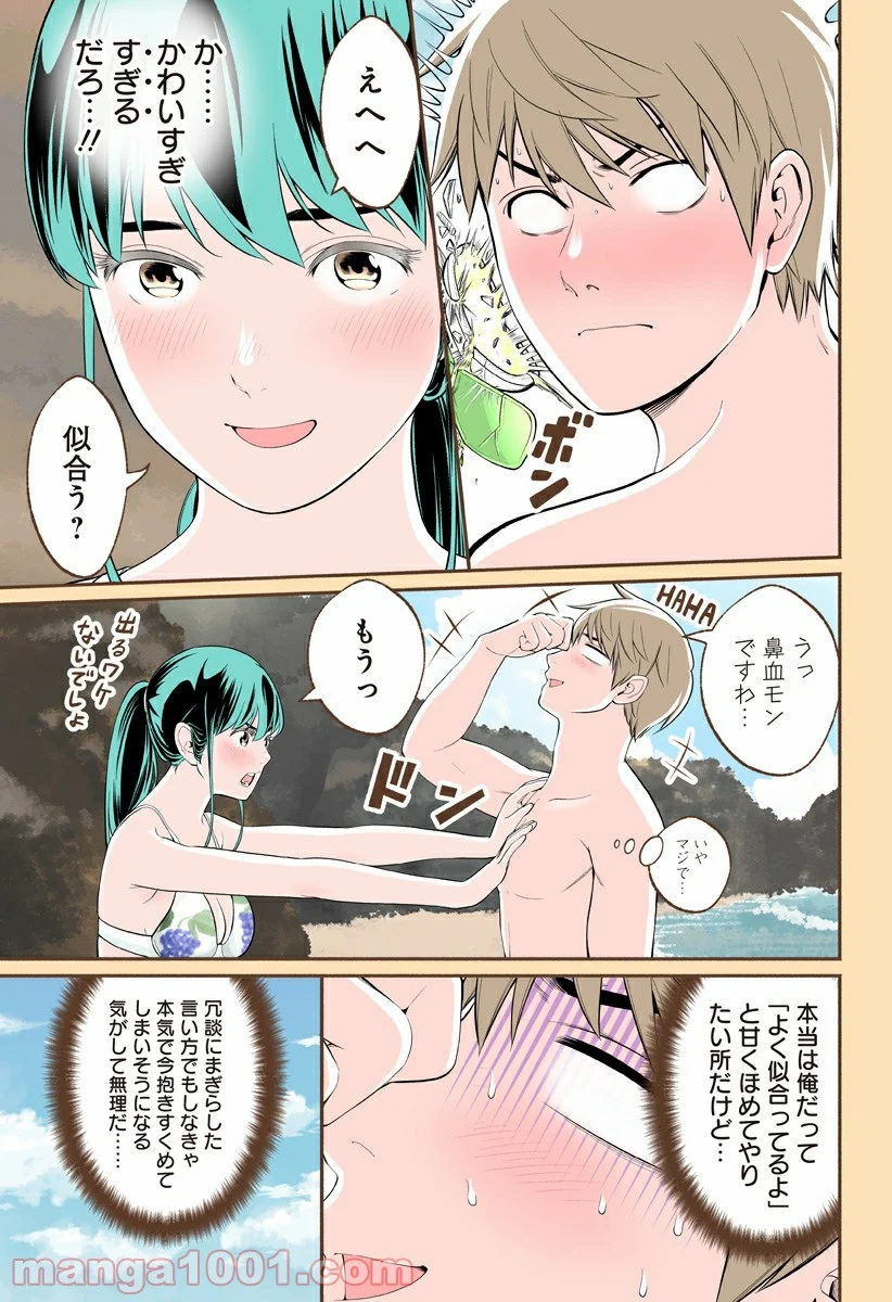 おいしいコーヒーのいれ方 漫画 - 第33話 - Page 15