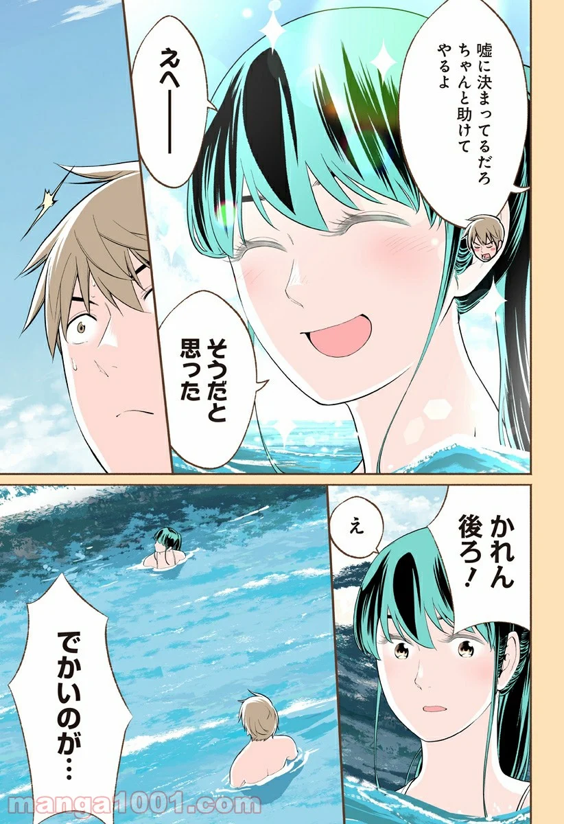 おいしいコーヒーのいれ方 漫画 - 第33話 - Page 19