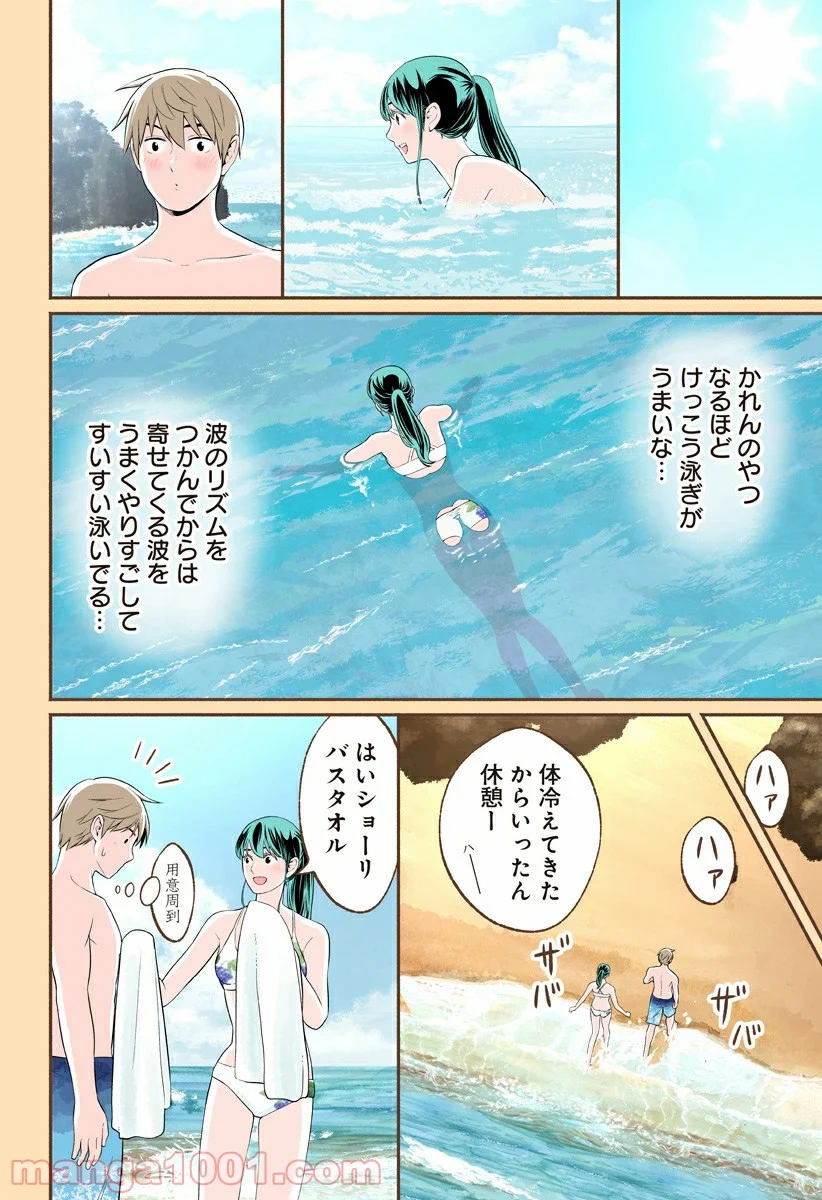 おいしいコーヒーのいれ方 漫画 - 第34話 - Page 4