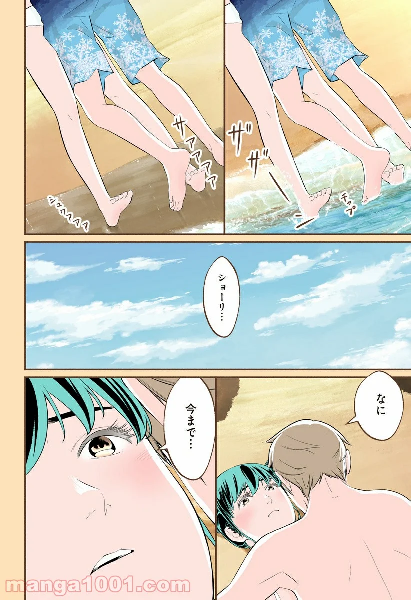 おいしいコーヒーのいれ方 漫画 - 第34話 - Page 10