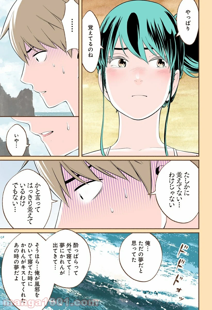 おいしいコーヒーのいれ方 漫画 - 第35話 - Page 5