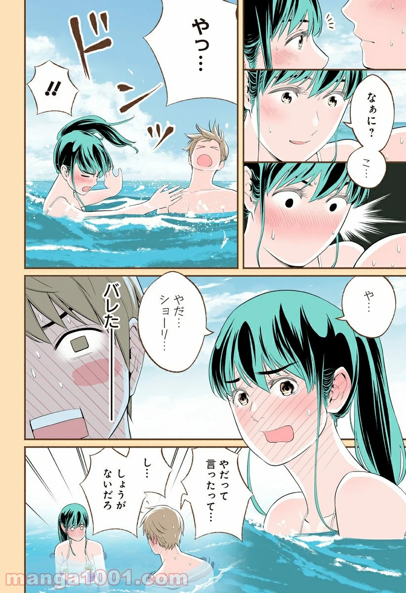 おいしいコーヒーのいれ方 漫画 - 第36話 - Page 14