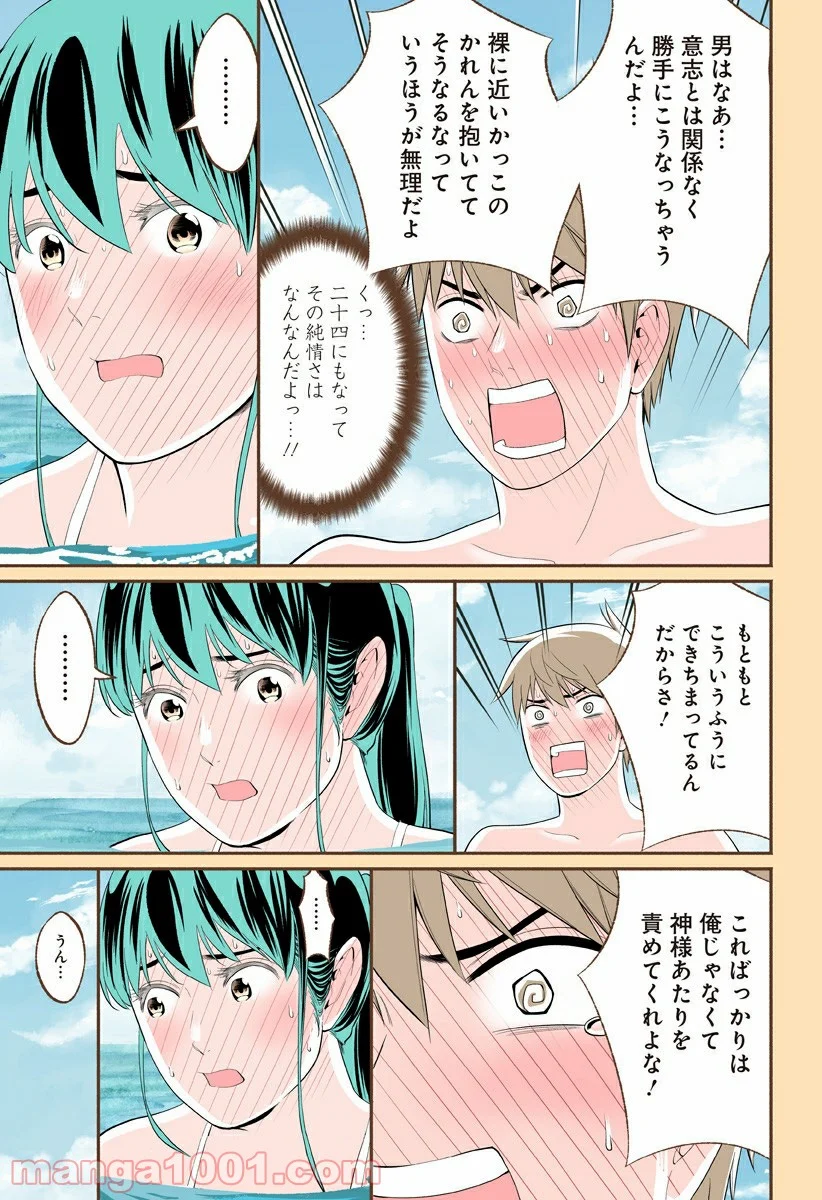 おいしいコーヒーのいれ方 漫画 - 第36話 - Page 15