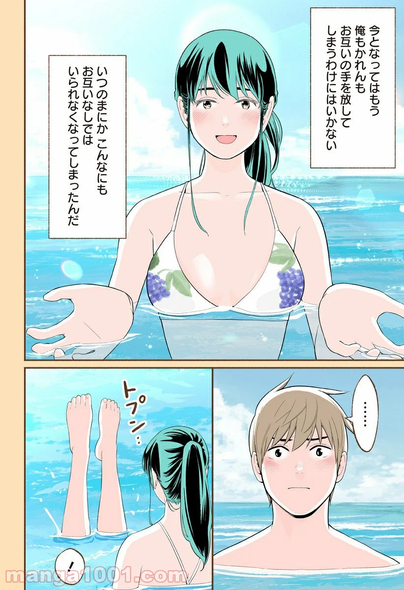 おいしいコーヒーのいれ方 漫画 - 第36話 - Page 4