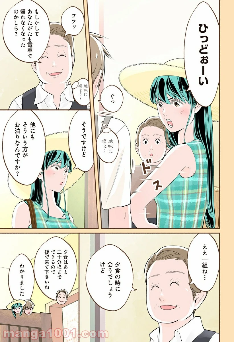 おいしいコーヒーのいれ方 漫画 - 第38話 - Page 7