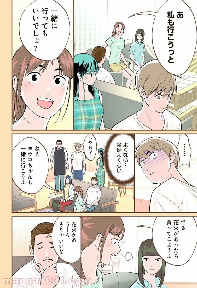 おいしいコーヒーのいれ方 漫画 - 第39話 - Page 12