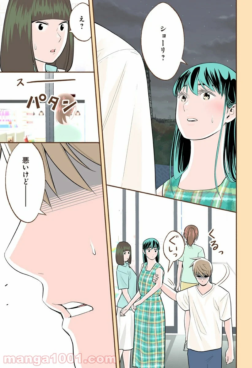 おいしいコーヒーのいれ方 漫画 - 第39話 - Page 17