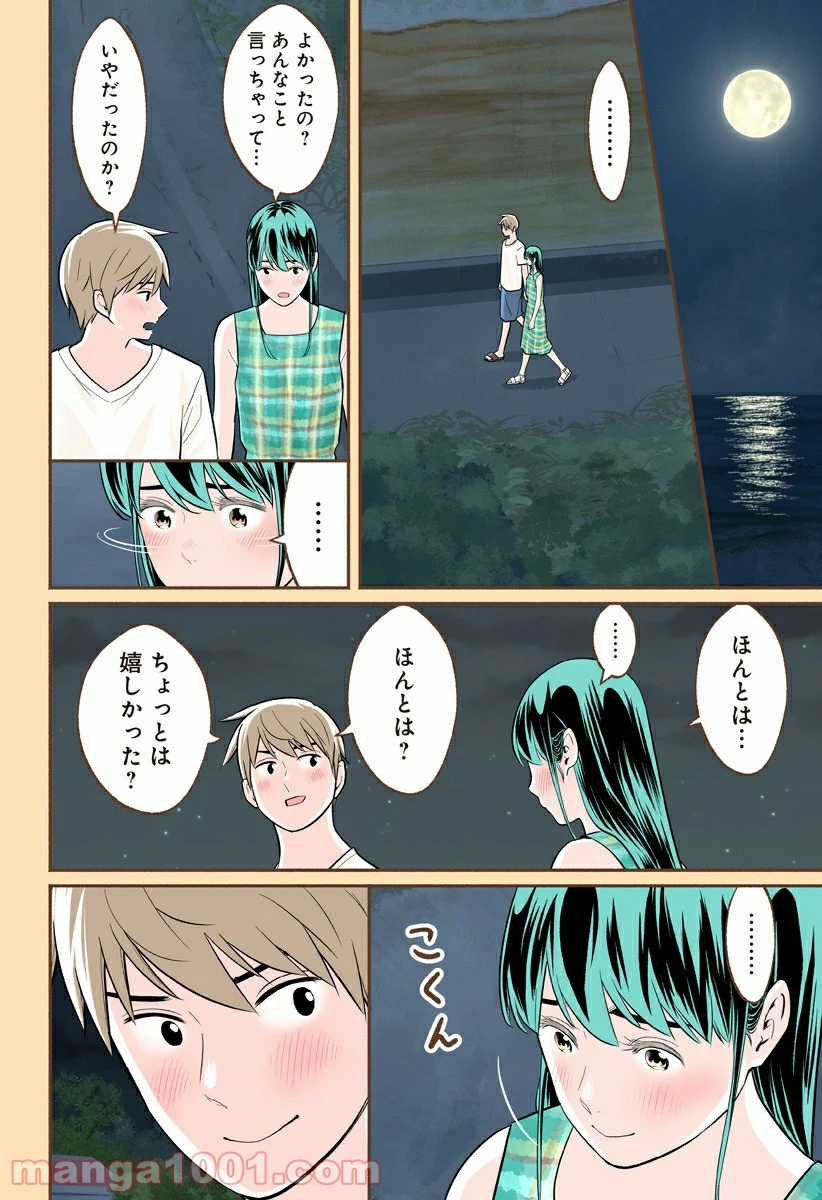 おいしいコーヒーのいれ方 漫画 - 第39話 - Page 20