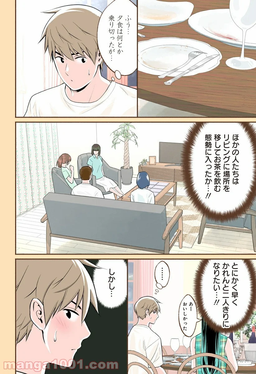 おいしいコーヒーのいれ方 漫画 - 第39話 - Page 8