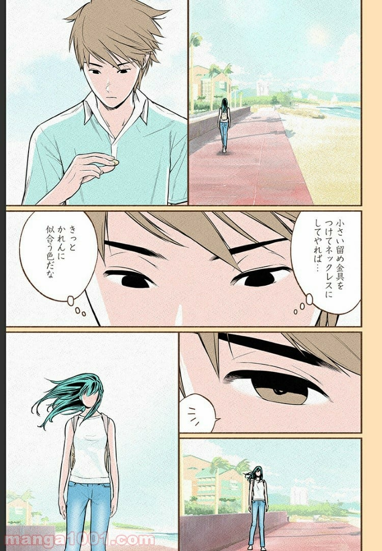 おいしいコーヒーのいれ方 漫画 - 第4話 - Page 23