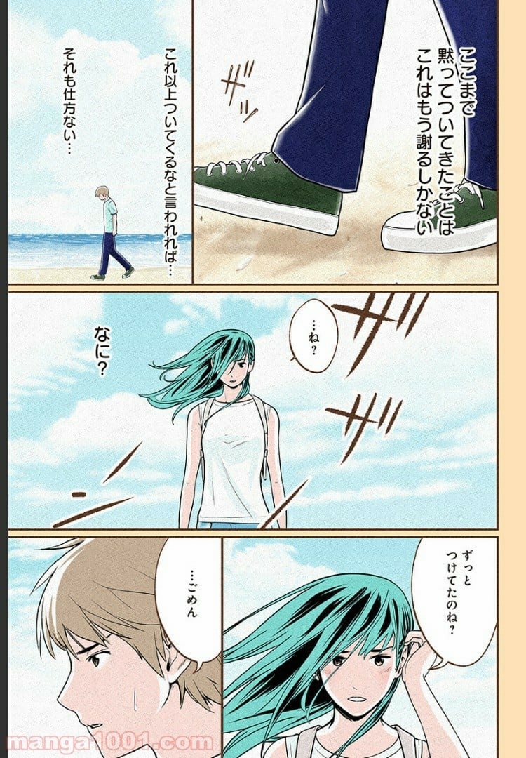 おいしいコーヒーのいれ方 漫画 - 第4話 - Page 27