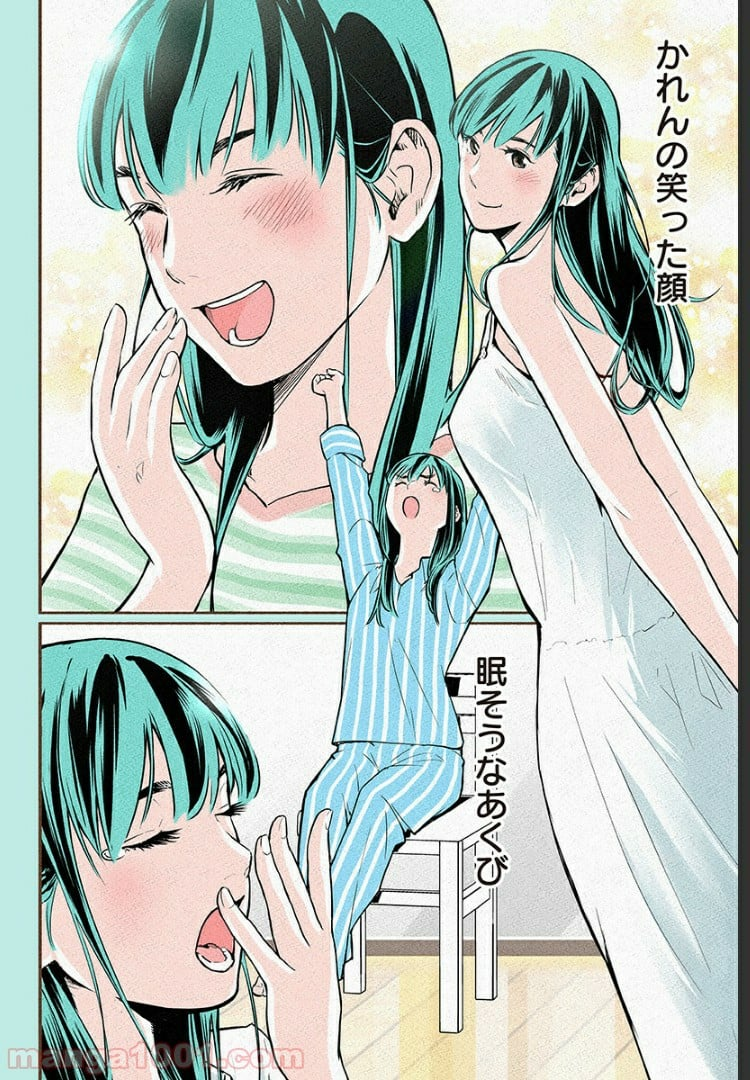 おいしいコーヒーのいれ方 漫画 - 第4話 - Page 36