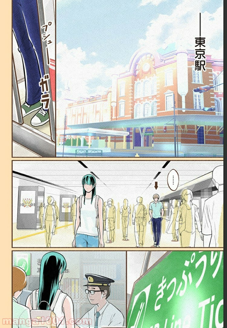 おいしいコーヒーのいれ方 漫画 - 第4話 - Page 10