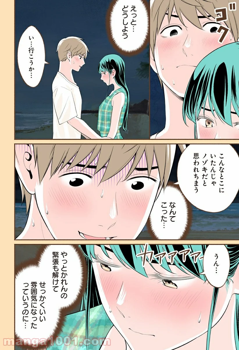 おいしいコーヒーのいれ方 漫画 - 第40話 - Page 18