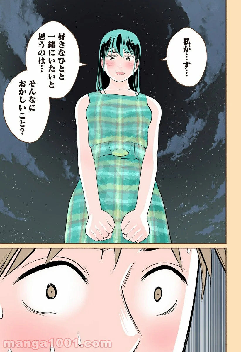 おいしいコーヒーのいれ方 漫画 - 第40話 - Page 7