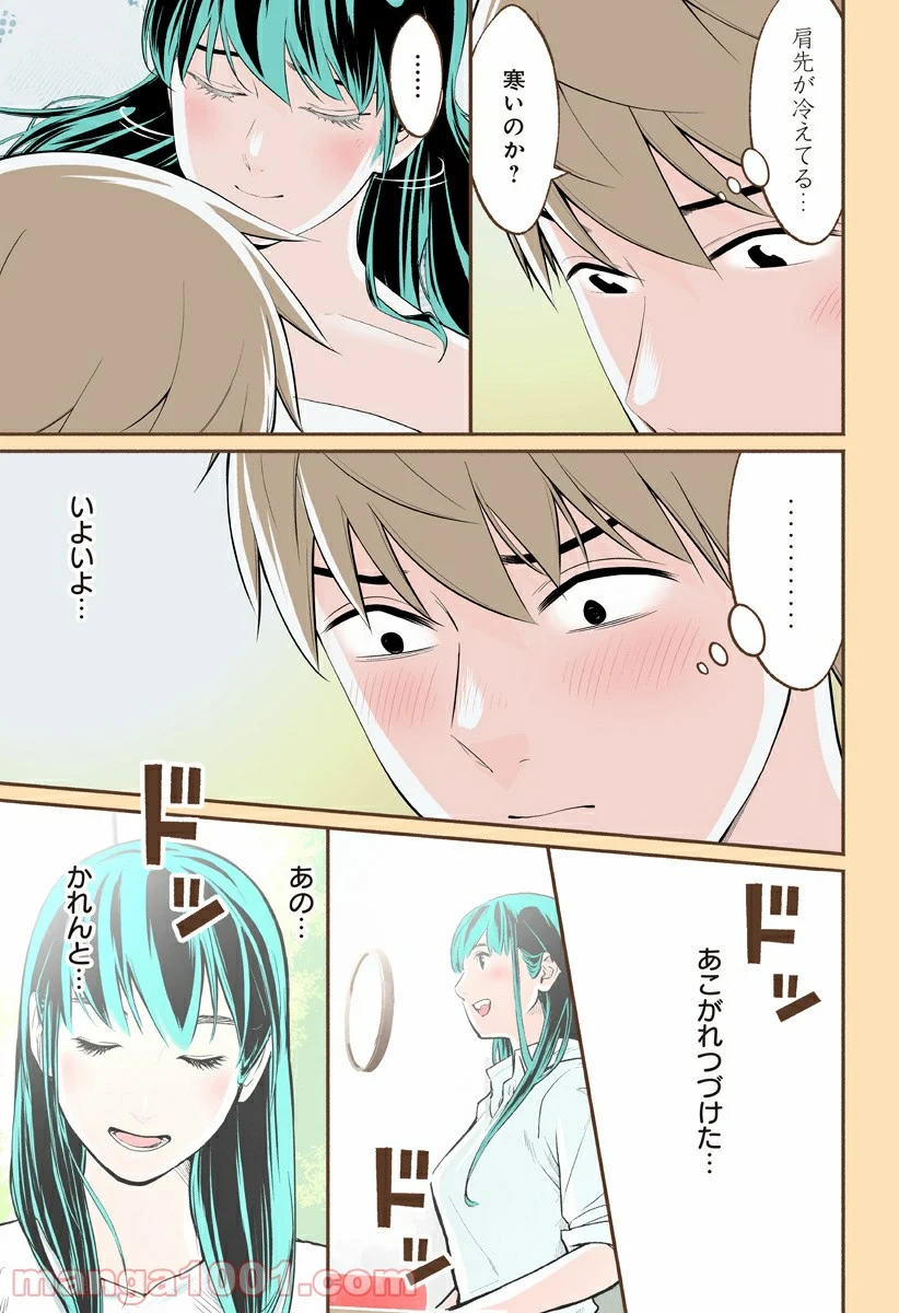 おいしいコーヒーのいれ方 漫画 - 第42話 - Page 5