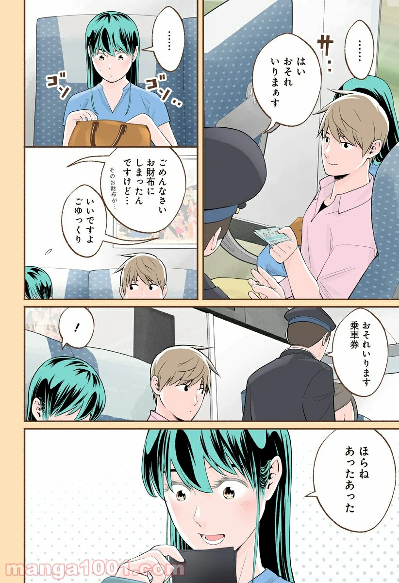 おいしいコーヒーのいれ方 漫画 - 第44話 - Page 12