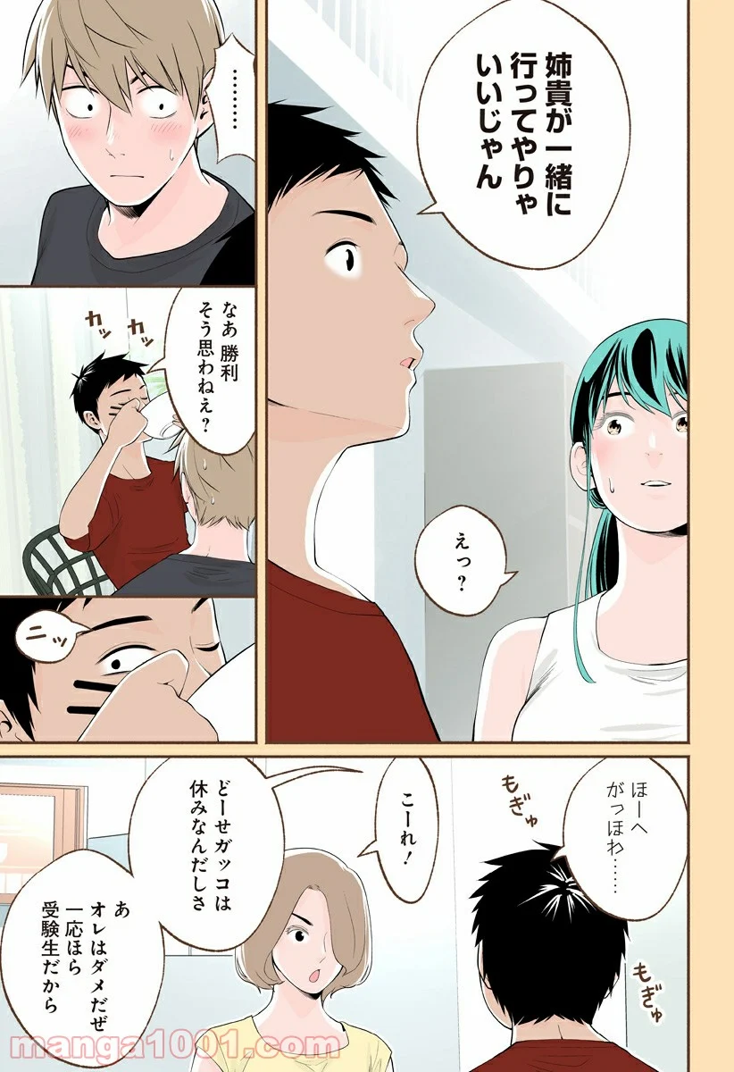 おいしいコーヒーのいれ方 漫画 - 第44話 - Page 7