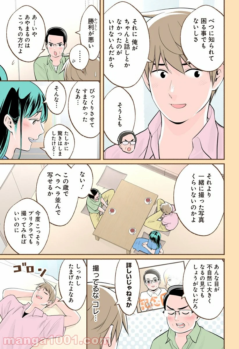 おいしいコーヒーのいれ方 漫画 - 第45話 - Page 5