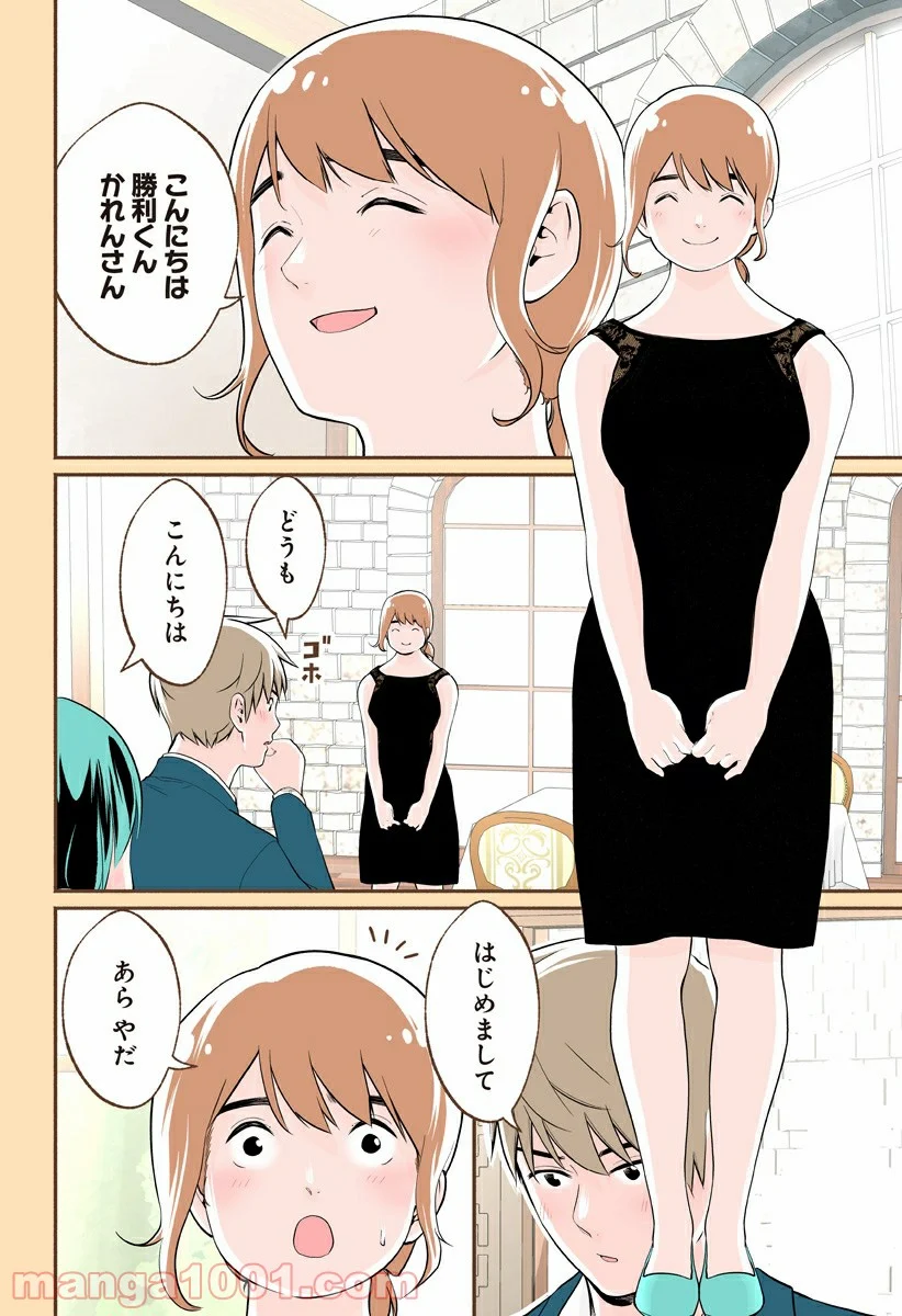 おいしいコーヒーのいれ方 漫画 - 第45話 - Page 10