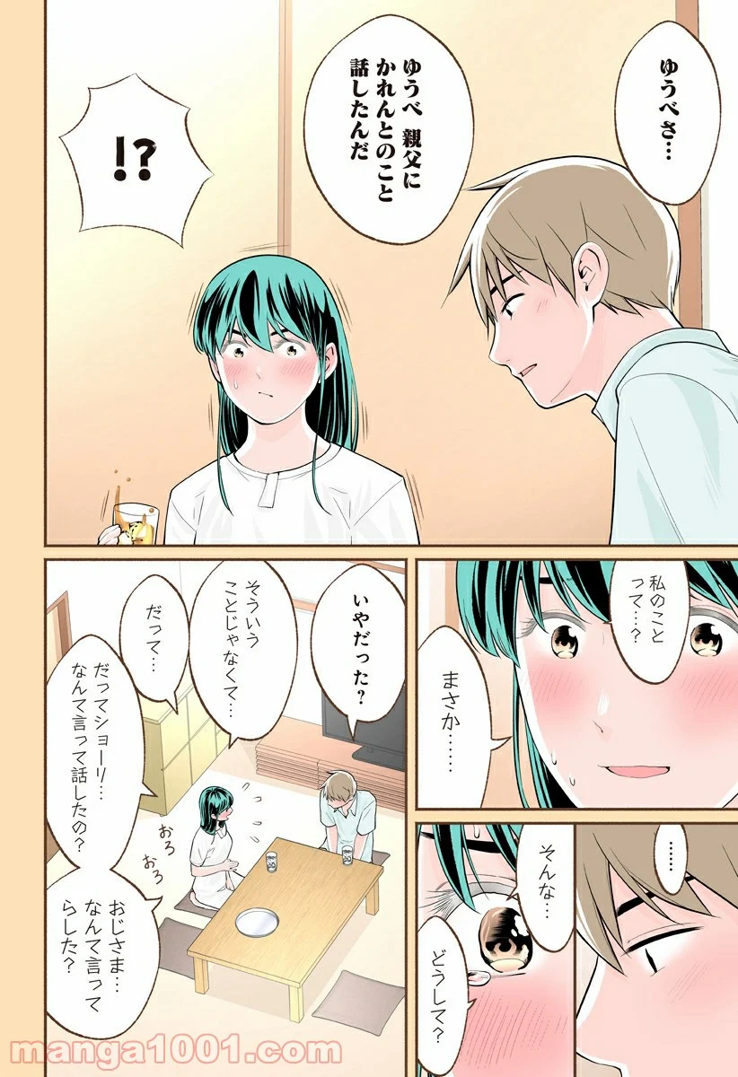 おいしいコーヒーのいれ方 漫画 - 第46話 - Page 6