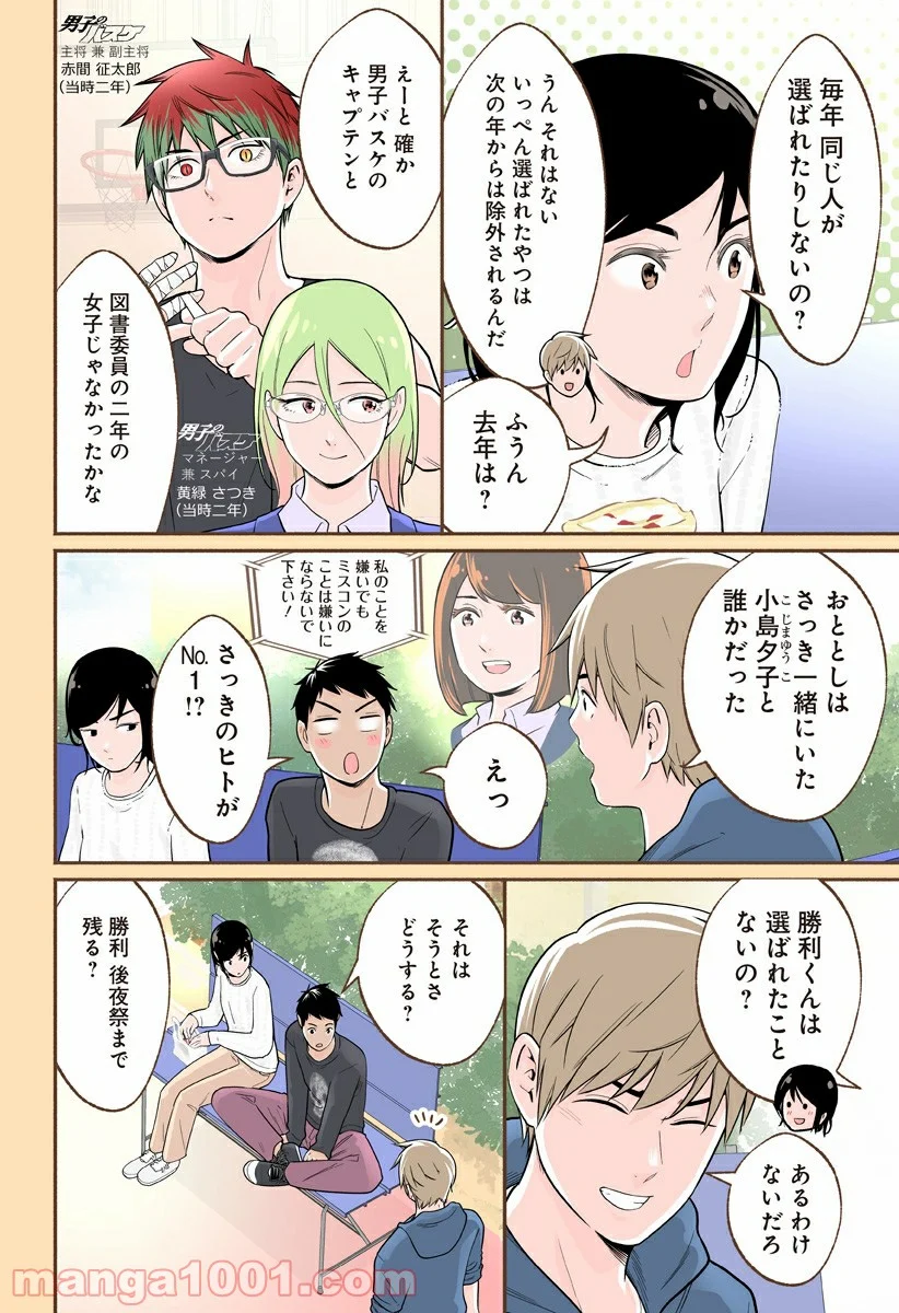 おいしいコーヒーのいれ方 漫画 - 第49話 - Page 16