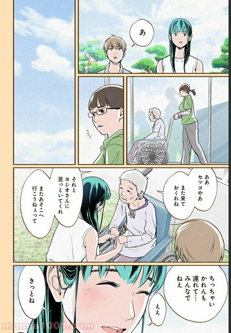 おいしいコーヒーのいれ方 漫画 - 第5話 - Page 12