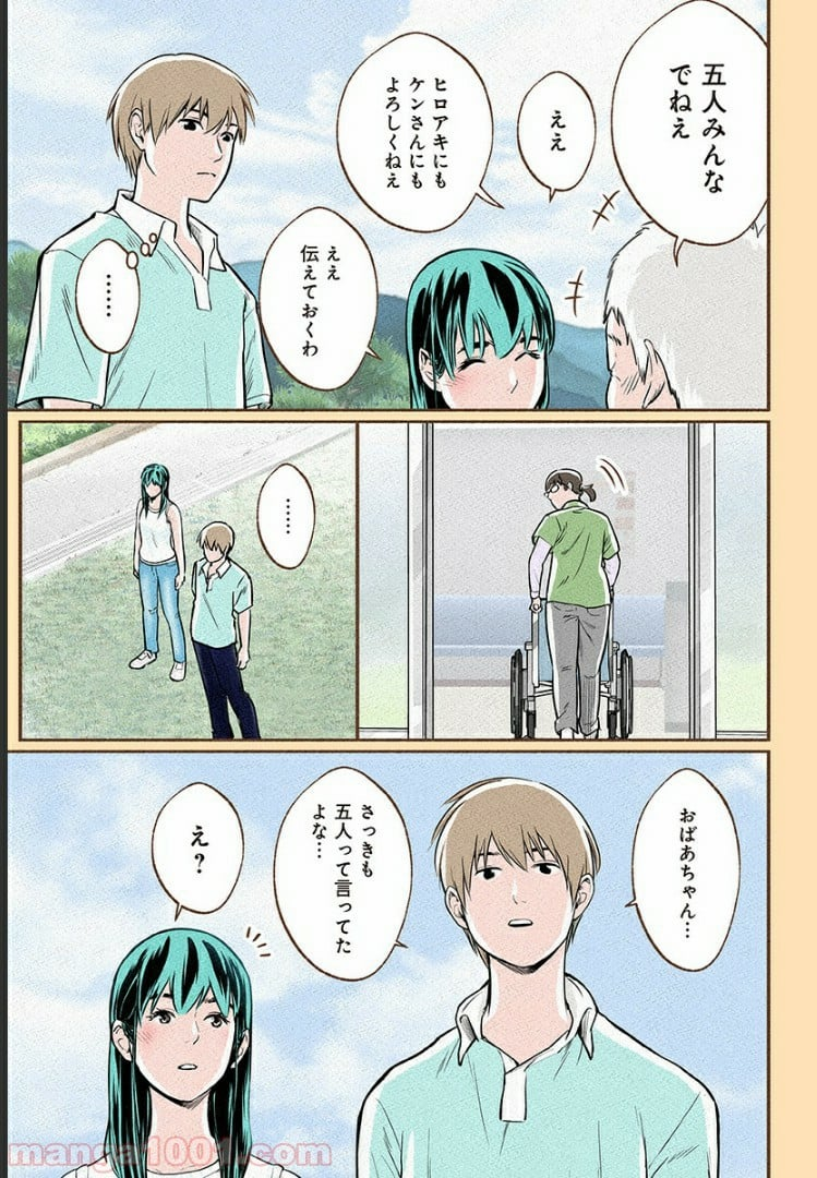 おいしいコーヒーのいれ方 漫画 - 第5話 - Page 13