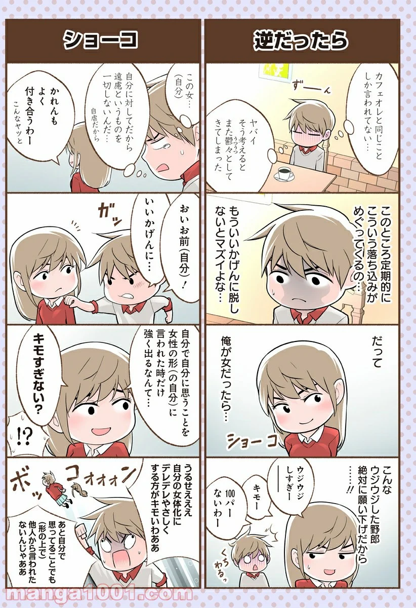 おいしいコーヒーのいれ方 漫画 - 第51.5話 - Page 2