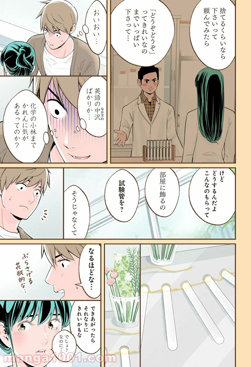 おいしいコーヒーのいれ方 漫画 - 第51話 - Page 11