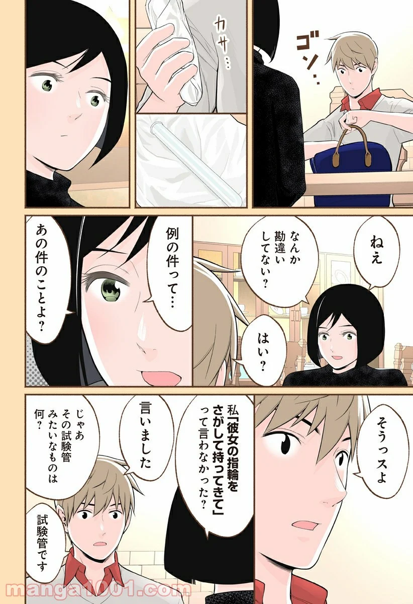 おいしいコーヒーのいれ方 漫画 - 第51話 - Page 6