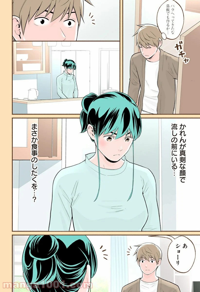 おいしいコーヒーのいれ方 漫画 - 第51話 - Page 8