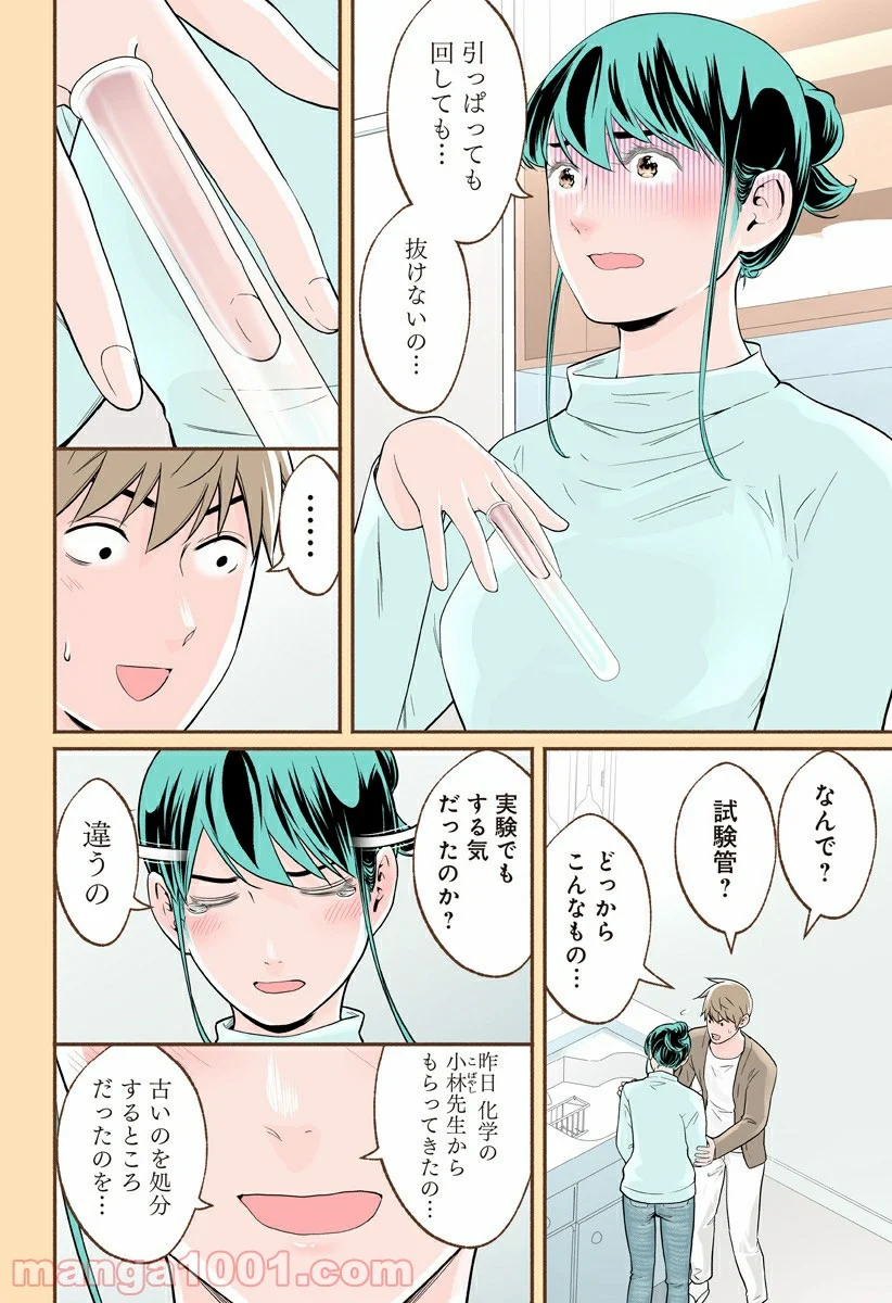 おいしいコーヒーのいれ方 漫画 - 第51話 - Page 10