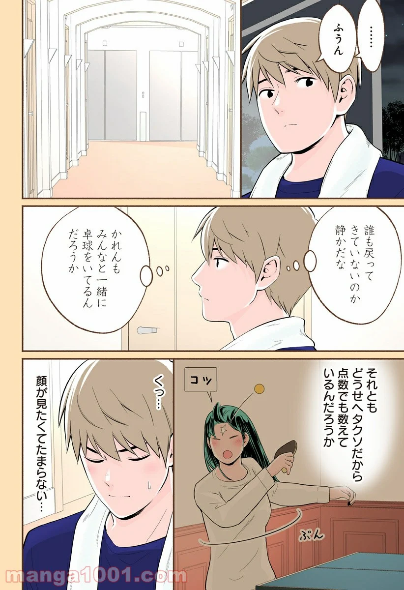 おいしいコーヒーのいれ方 漫画 - 第55話 - Page 14