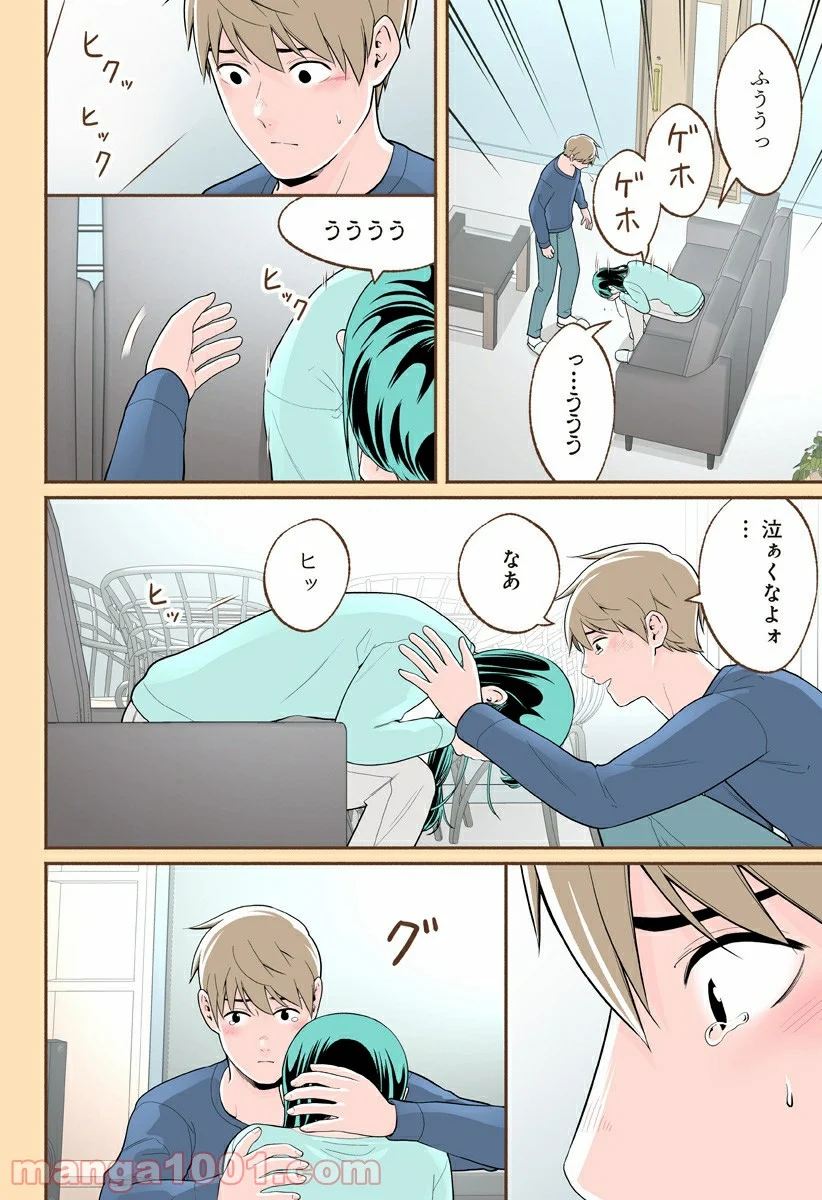 おいしいコーヒーのいれ方 漫画 - 第59話 - Page 16