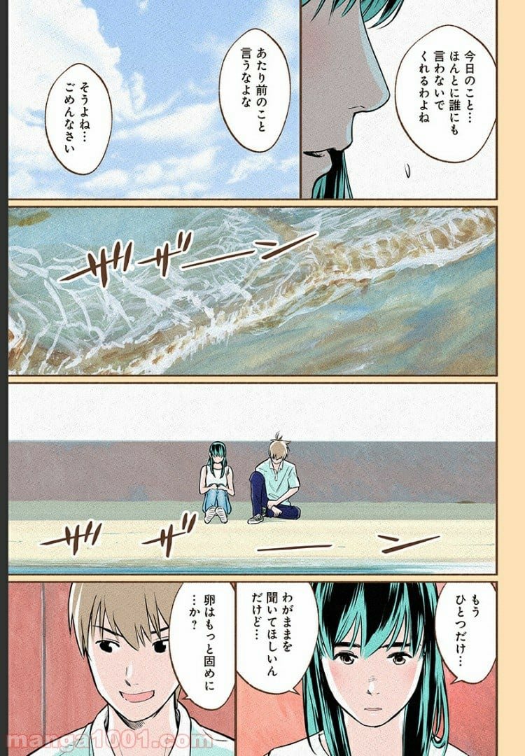 おいしいコーヒーのいれ方 漫画 - 第6話 - Page 14