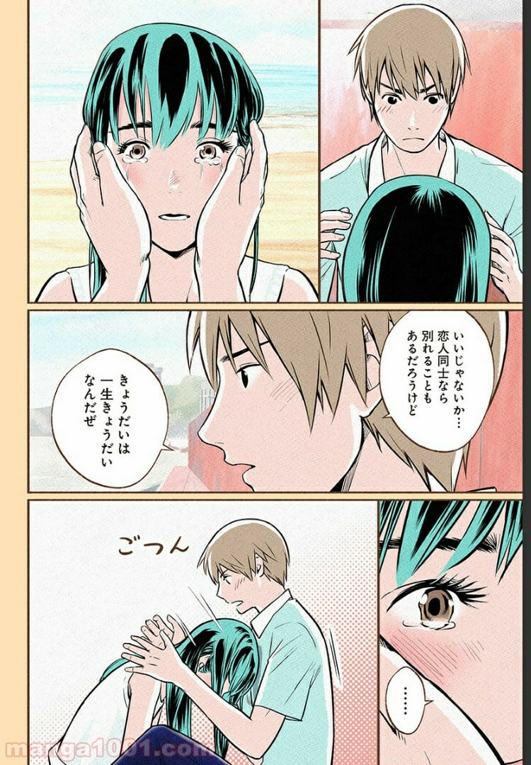 おいしいコーヒーのいれ方 漫画 - 第6話 - Page 19