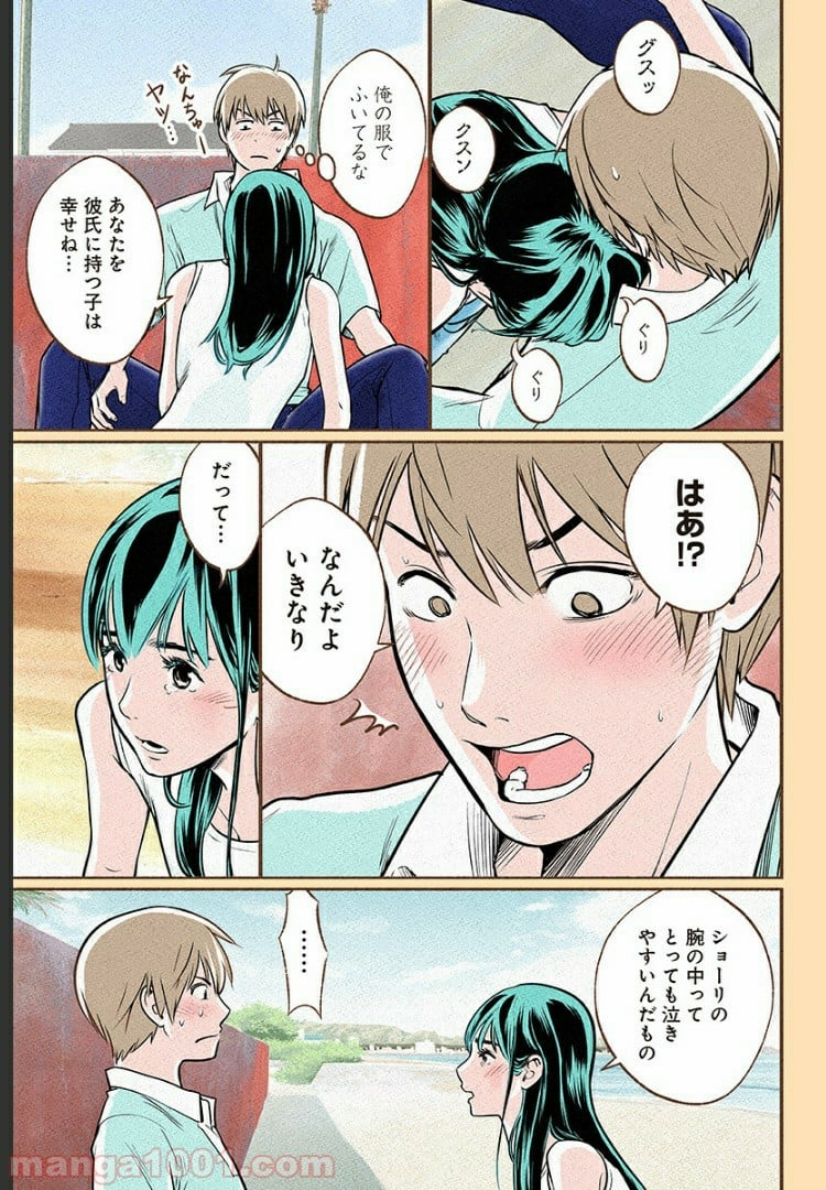 おいしいコーヒーのいれ方 漫画 - 第6話 - Page 20