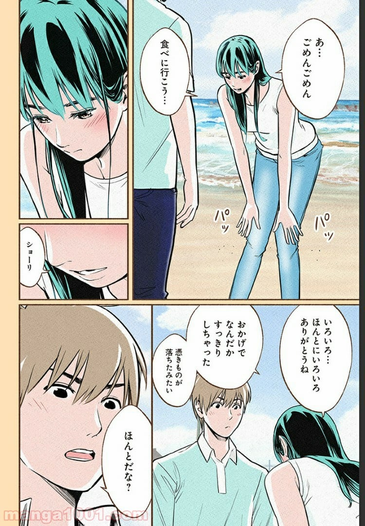 おいしいコーヒーのいれ方 漫画 - 第6話 - Page 23