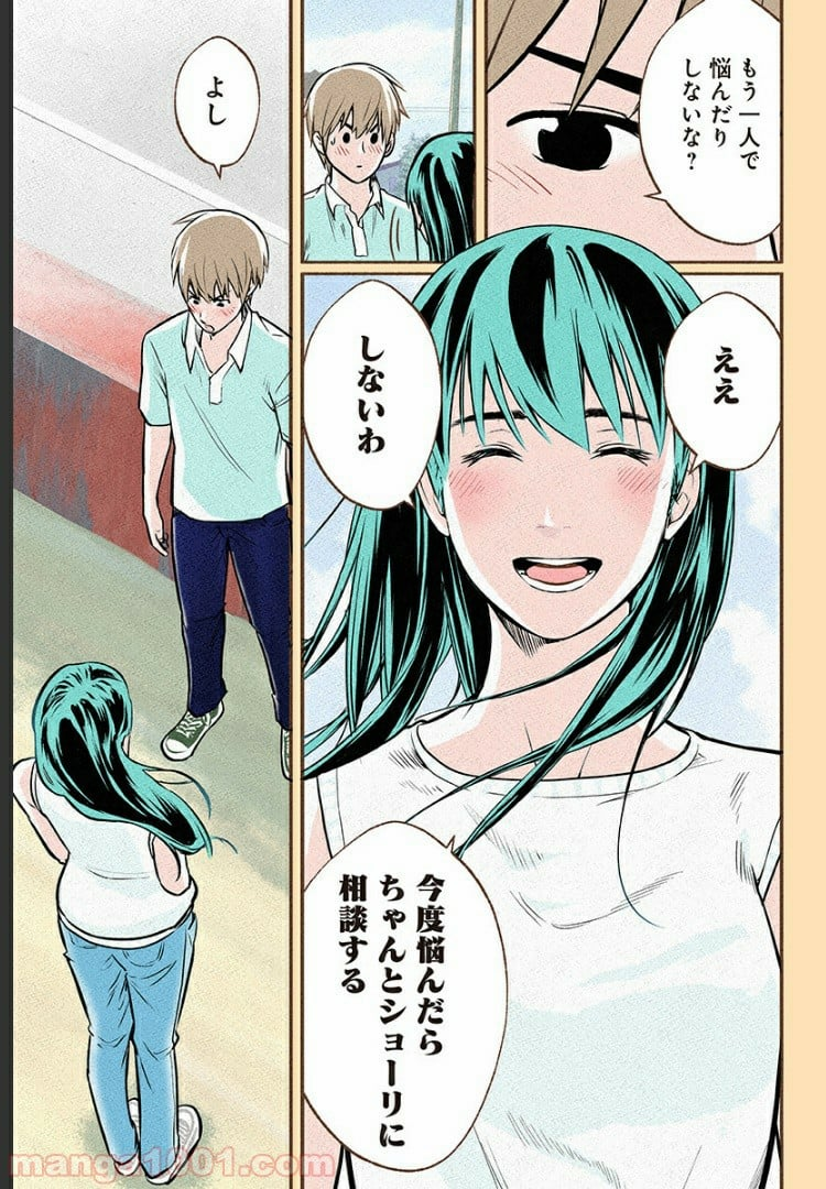 おいしいコーヒーのいれ方 漫画 - 第6話 - Page 24